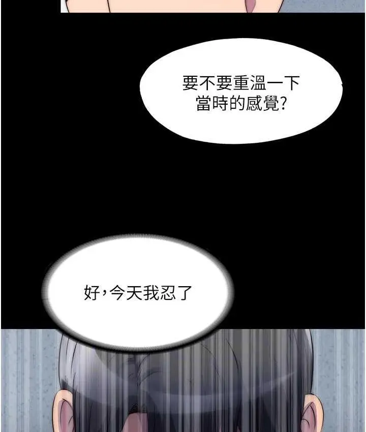 漫画《禁锢之欲》第34话第23张图