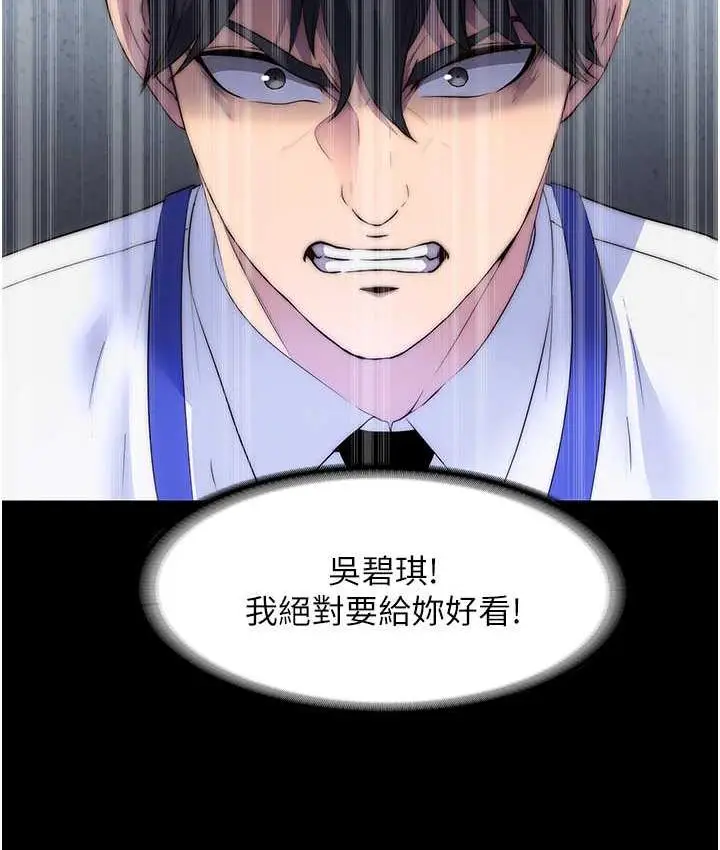 漫画《禁锢之欲》第34话第24张图
