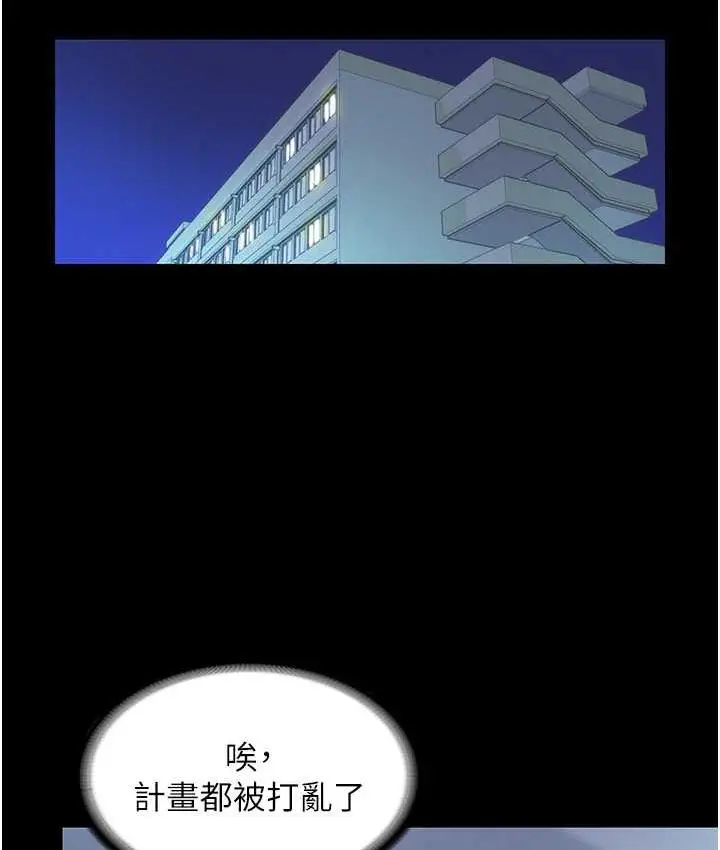 漫画《禁锢之欲》第34话第27张图