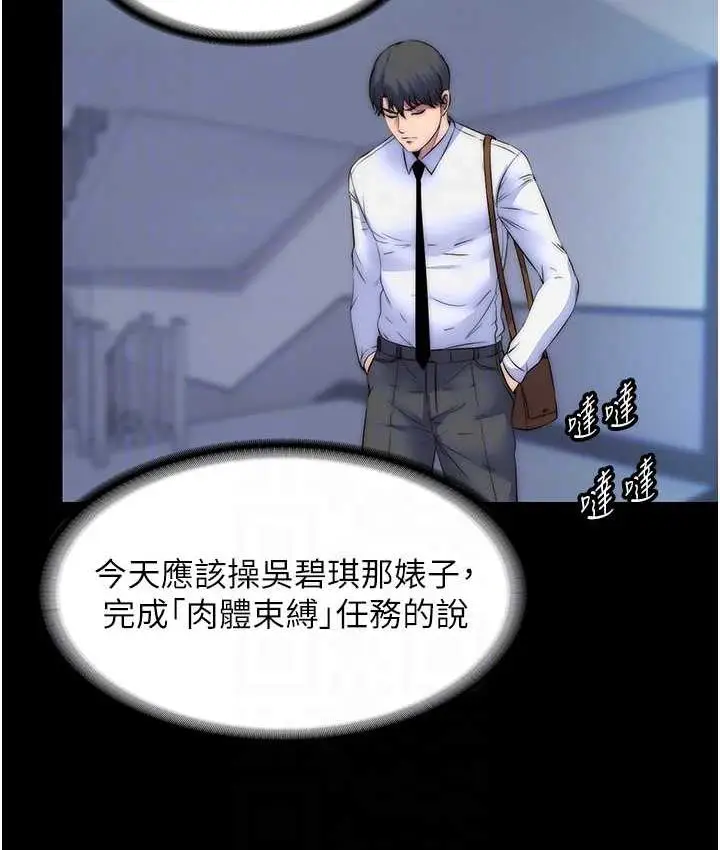 漫画《禁锢之欲》第34话第28张图
