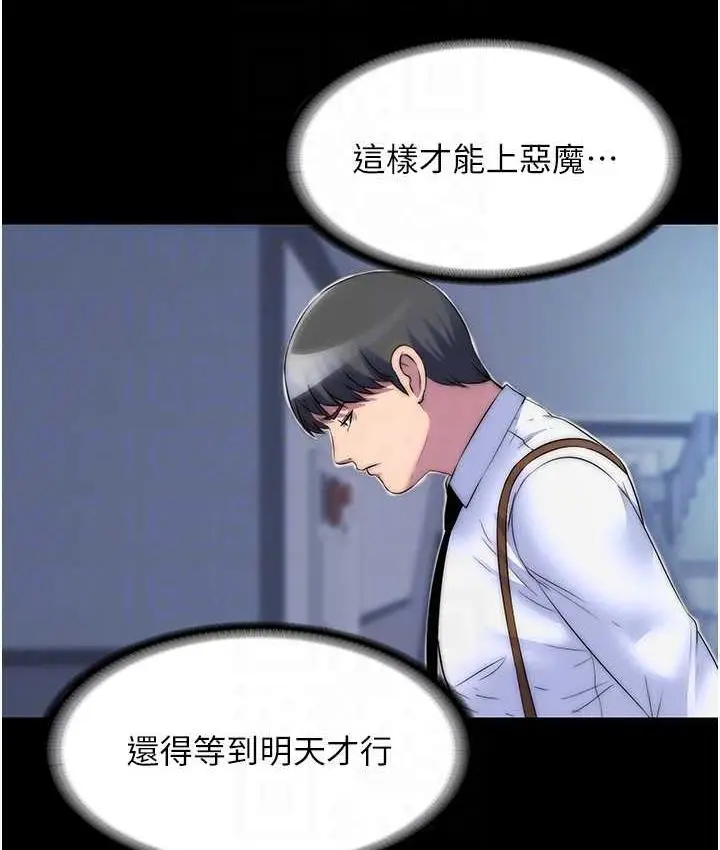 漫画《禁锢之欲》第34话第29张图