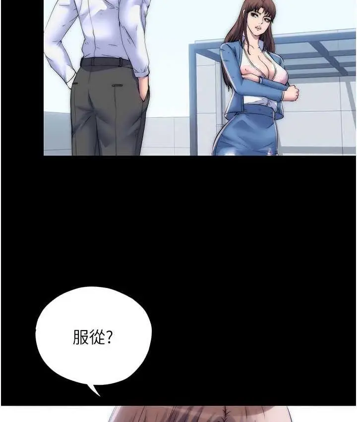 漫画《禁锢之欲》第34话第3张图