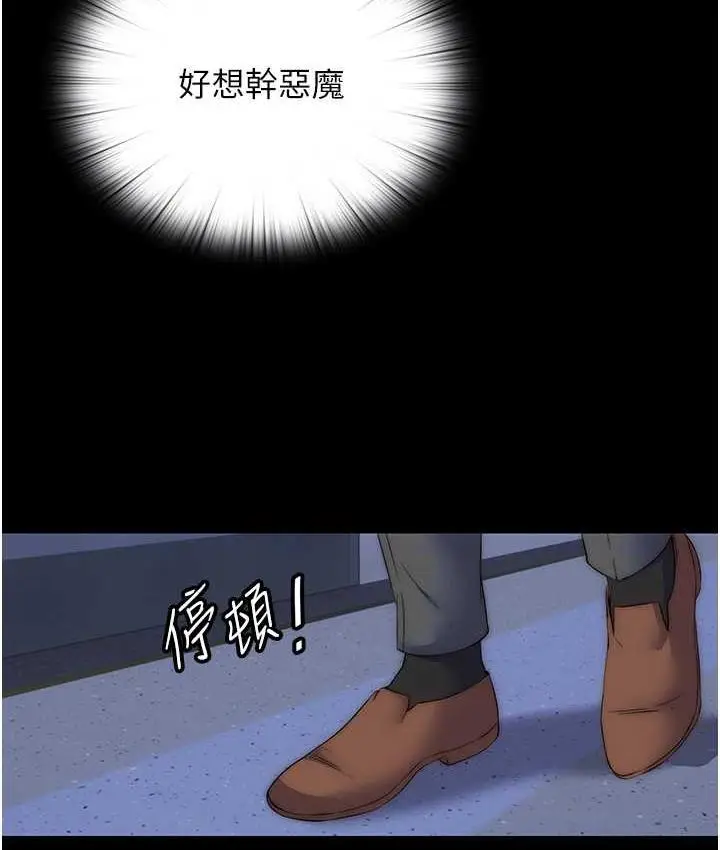 漫画《禁锢之欲》第34话第31张图