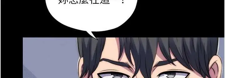 漫画《禁锢之欲》第34话第36张图