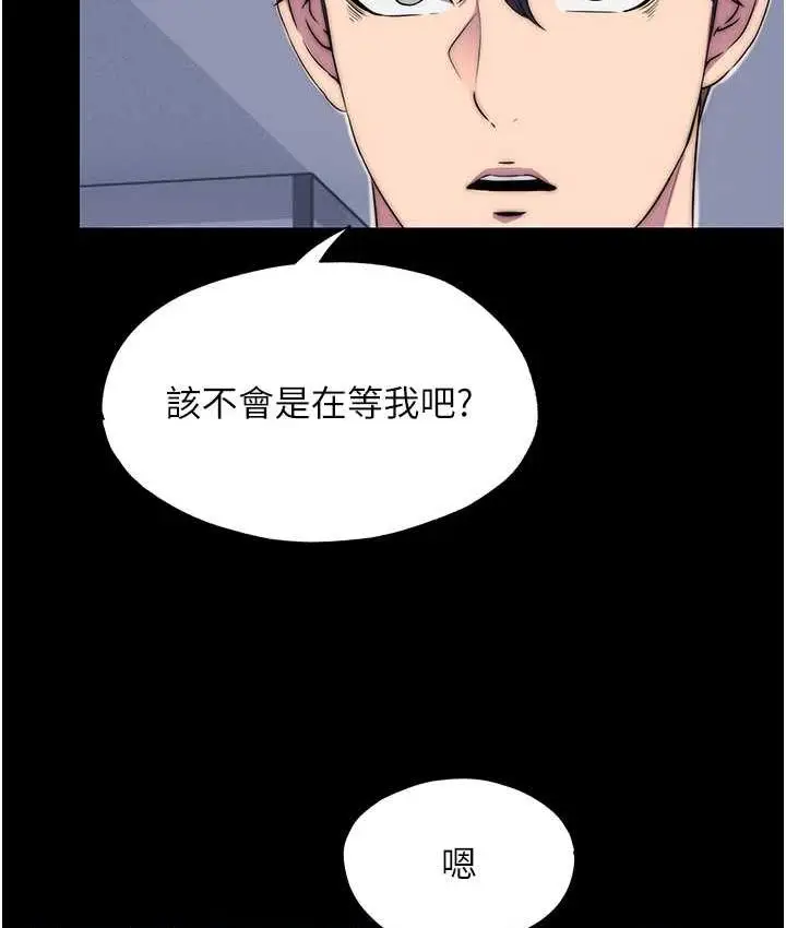 漫画《禁锢之欲》第34话第37张图