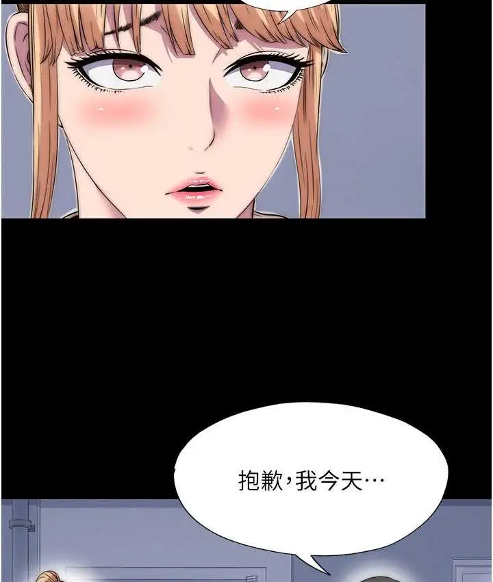 漫画《禁锢之欲》第34话第38张图