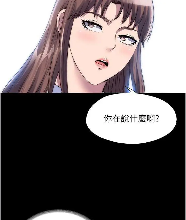 漫画《禁锢之欲》第34话第4张图