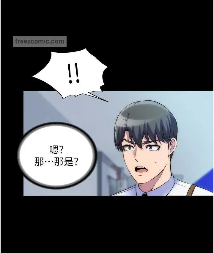 漫画《禁锢之欲》第34话第42张图