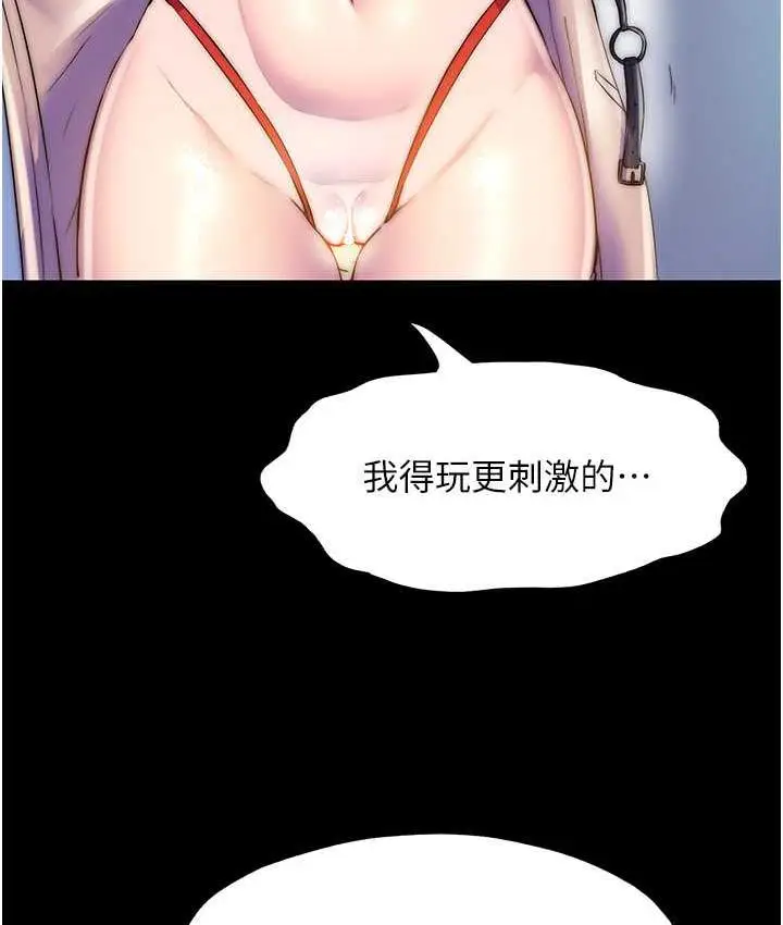漫画《禁锢之欲》第34话第44张图