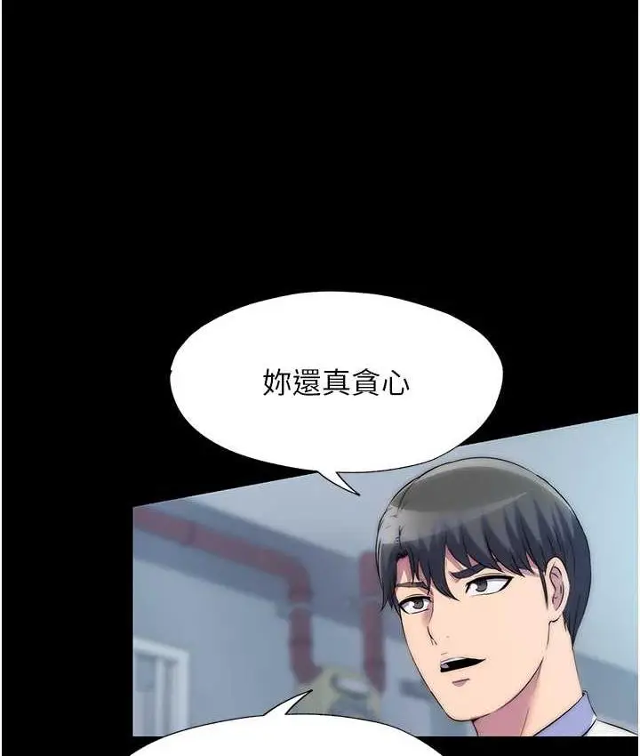 漫画《禁锢之欲》第34话第46张图