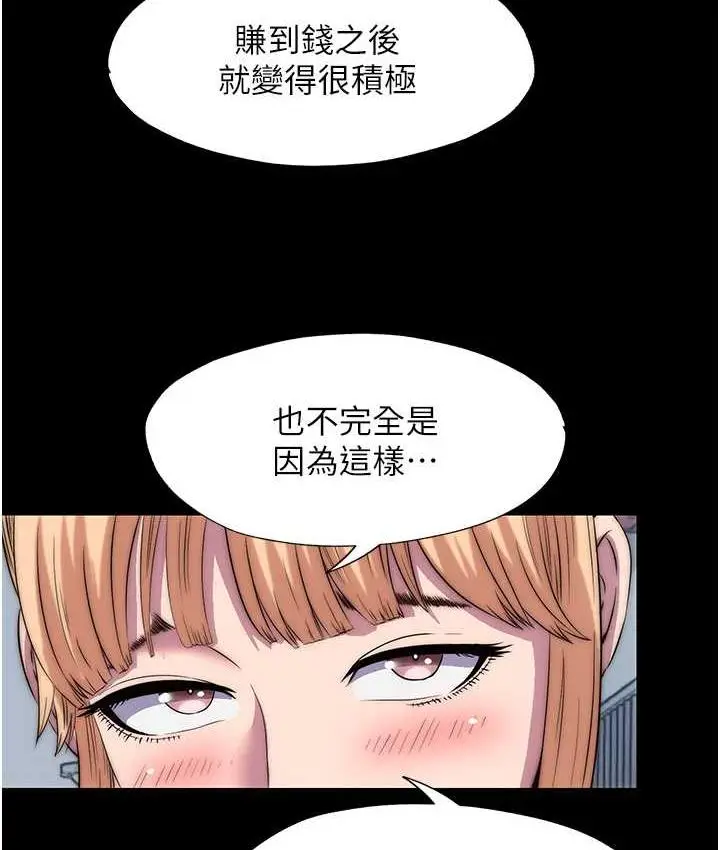 漫画《禁锢之欲》第34话第47张图