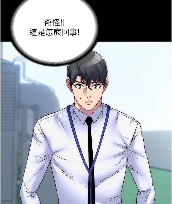 漫画《禁锢之欲》第34话第5张图