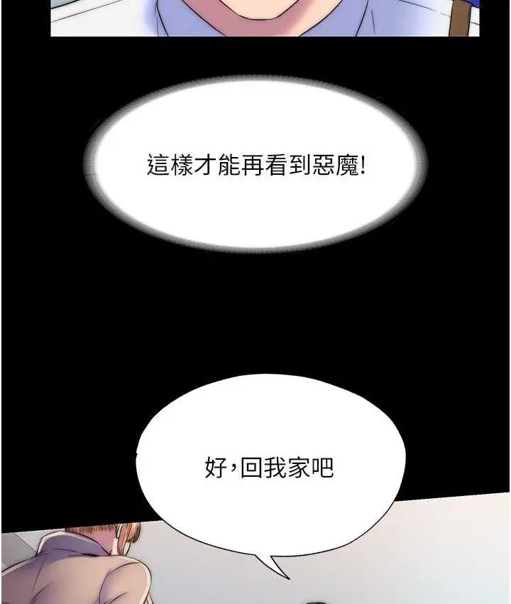 漫画《禁锢之欲》第34话第50张图