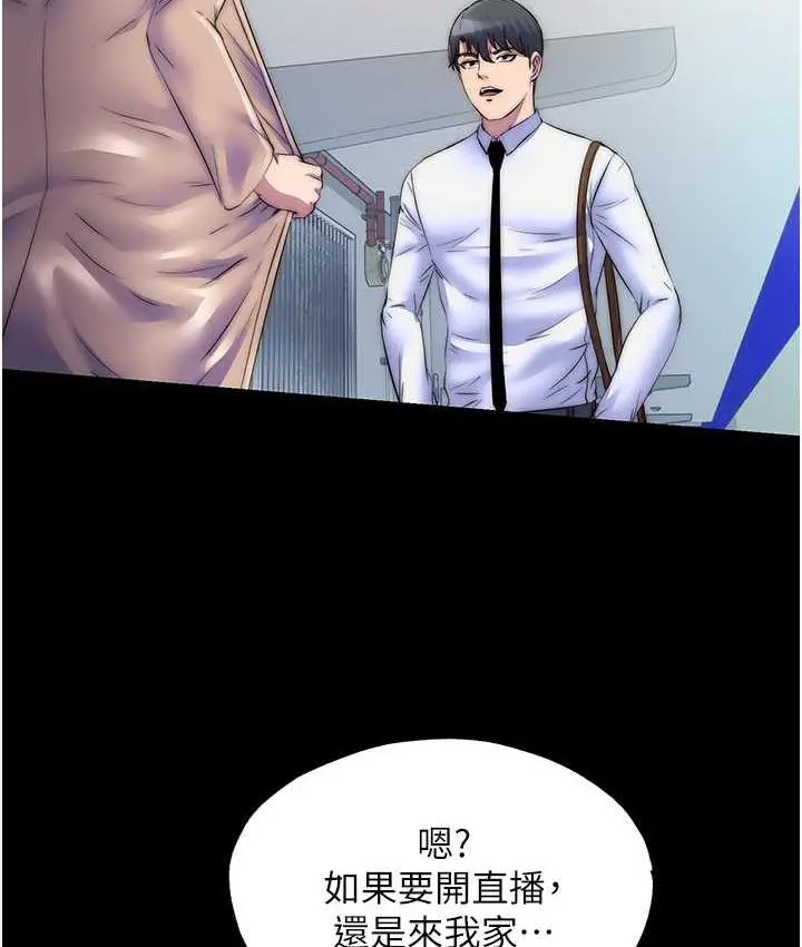 漫画《禁锢之欲》第34话第51张图