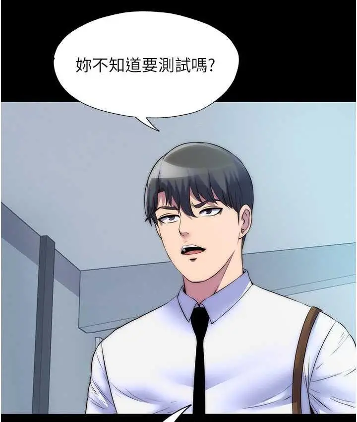 漫画《禁锢之欲》第34话第53张图