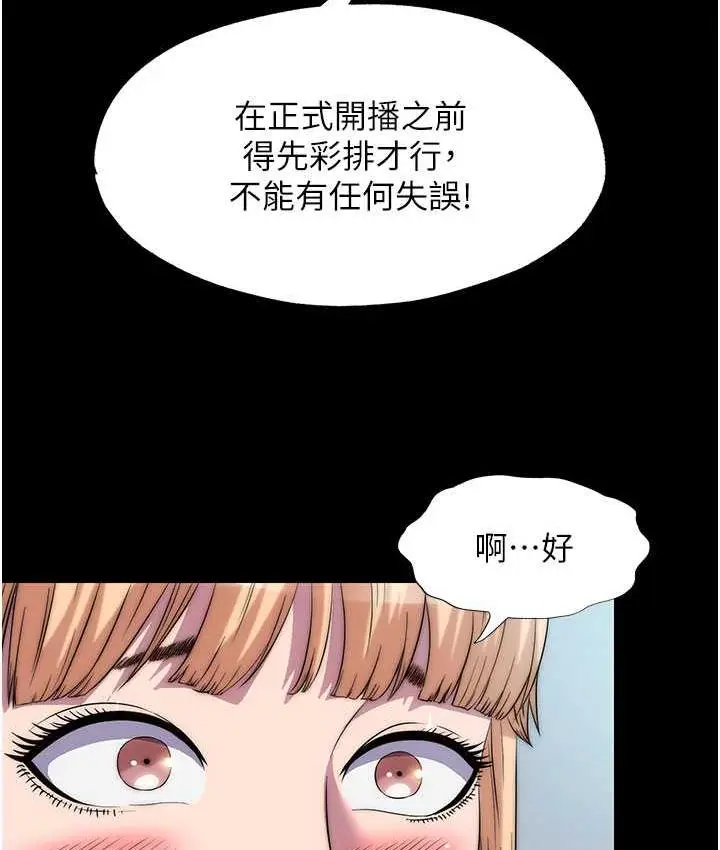 漫画《禁锢之欲》第34话第54张图