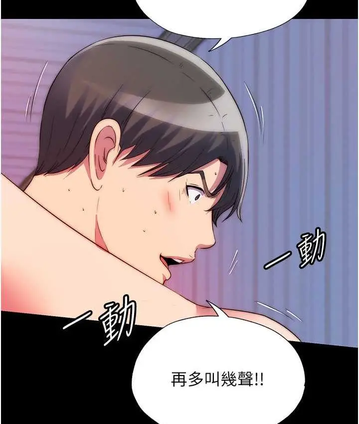 漫画《禁锢之欲》第34话第61张图