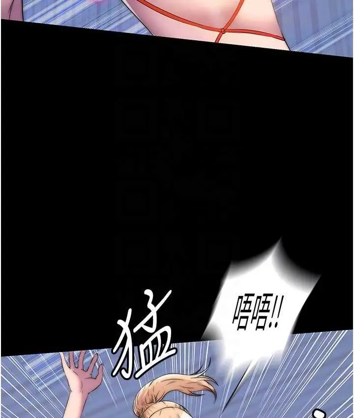 漫画《禁锢之欲》第34话第64张图