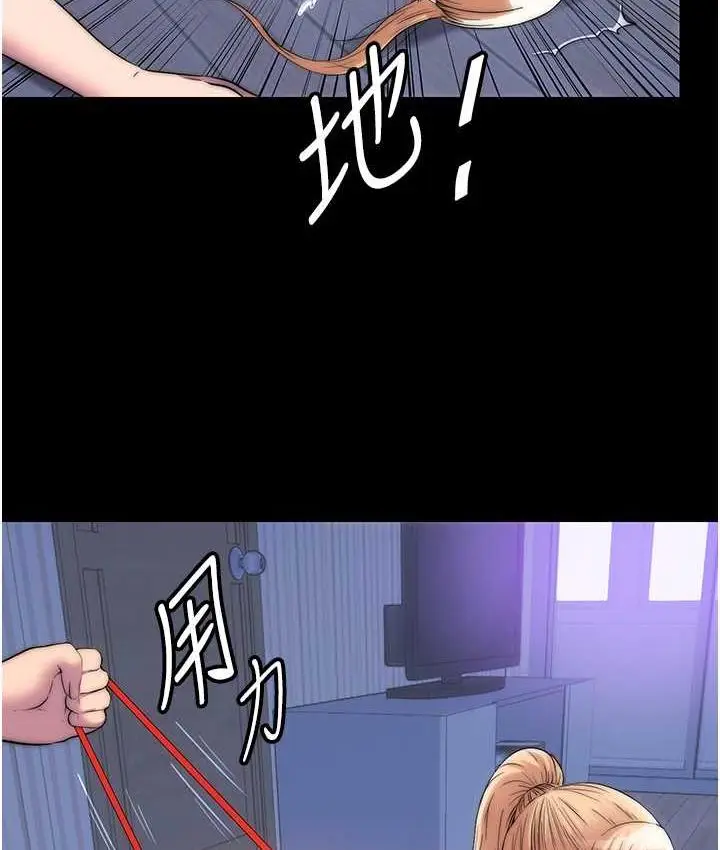 漫画《禁锢之欲》第34话第67张图