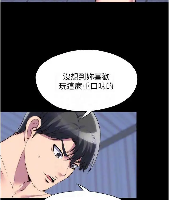 漫画《禁锢之欲》第34话第69张图