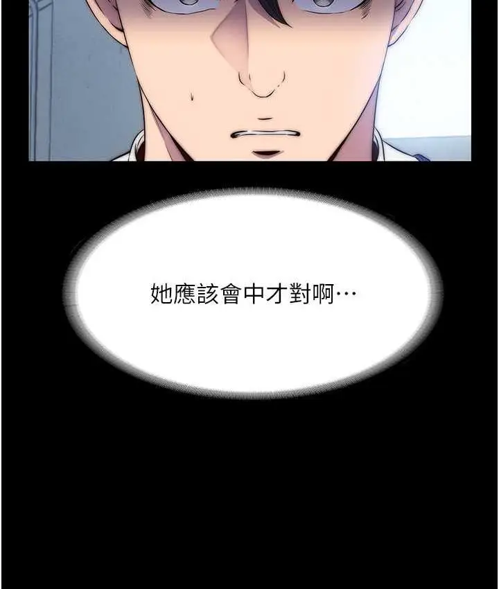 漫画《禁锢之欲》第34话第7张图