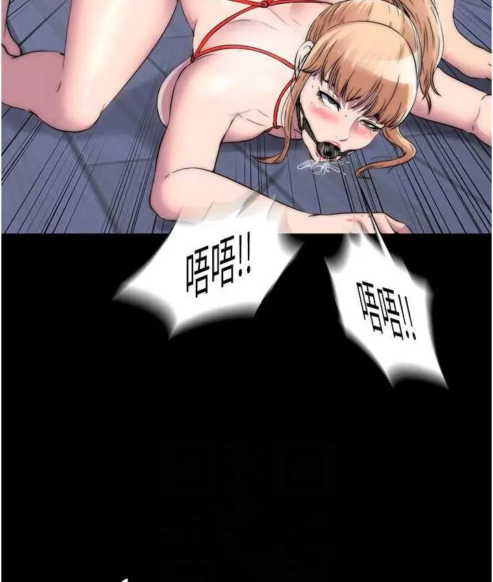 漫画《禁锢之欲》第34话第74张图