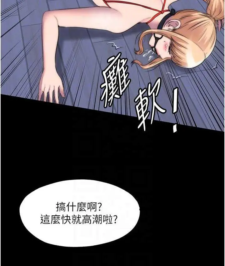 漫画《禁锢之欲》第34话第86张图