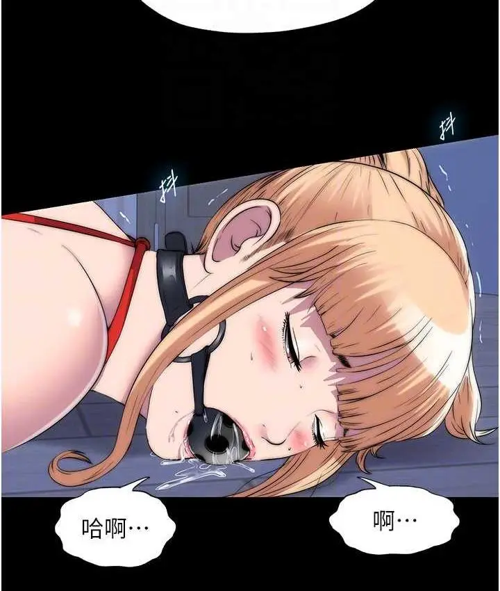 漫画《禁锢之欲》第34话第88张图