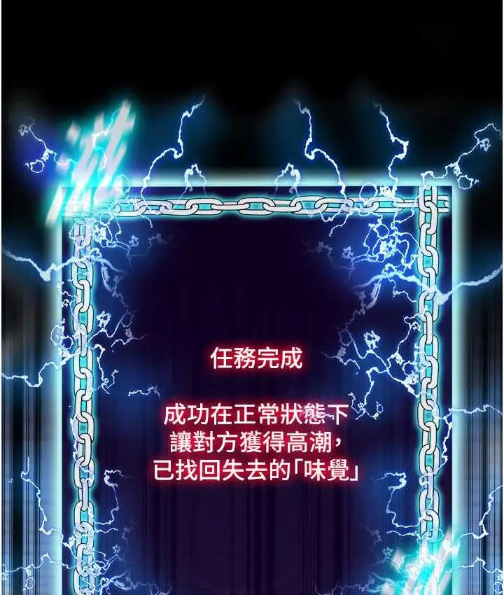 漫画《禁锢之欲》第34话第89张图