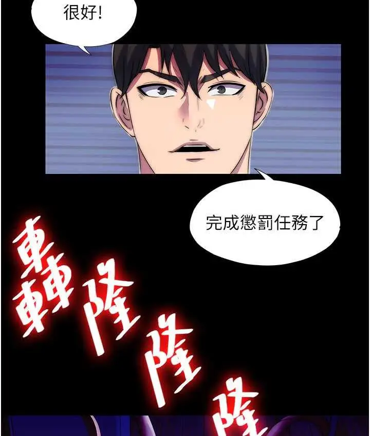 漫画《禁锢之欲》第34话第91张图