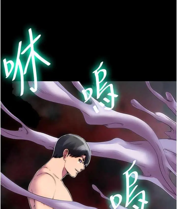 漫画《禁锢之欲》第34话第95张图