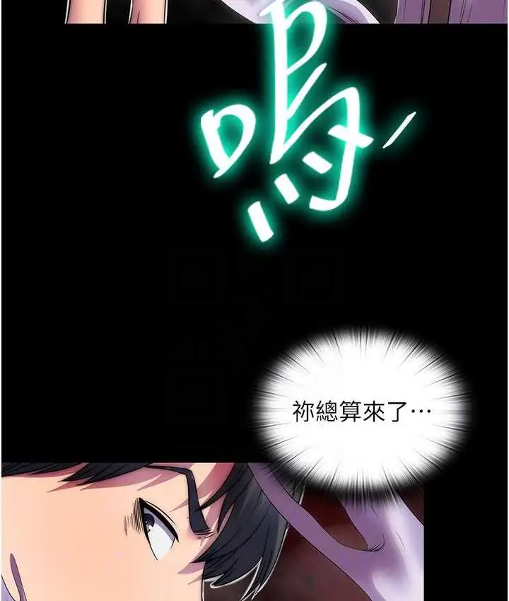漫画《禁锢之欲》第34话第97张图