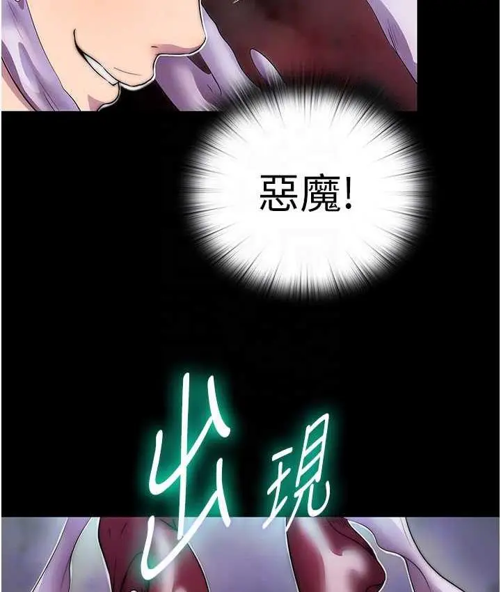 漫画《禁锢之欲》第34话第98张图