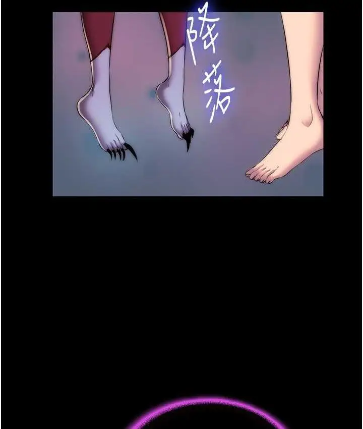 漫画《禁锢之欲》第35话第10张图