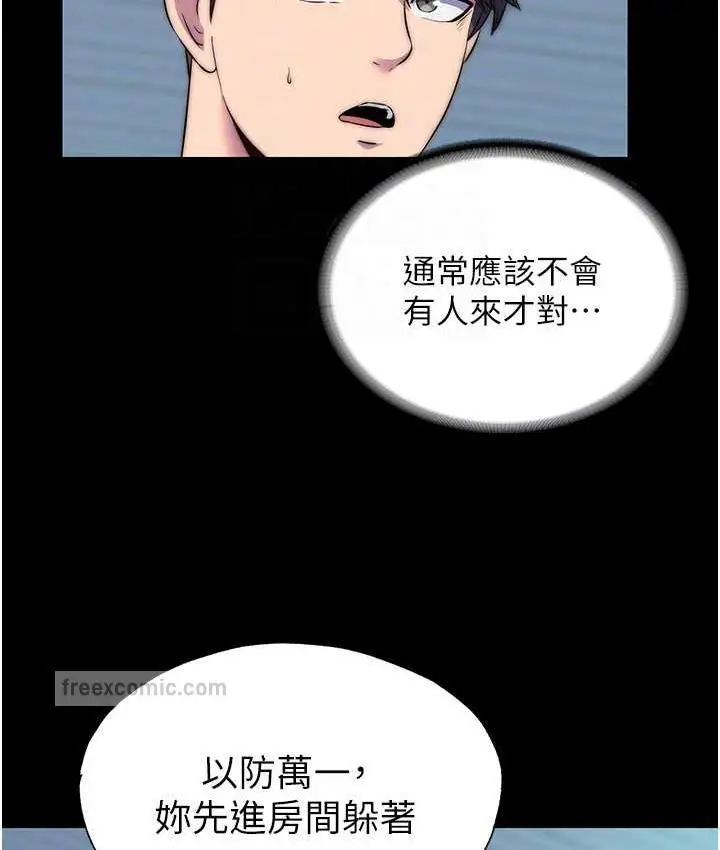 漫画《禁锢之欲》第35话第105张图