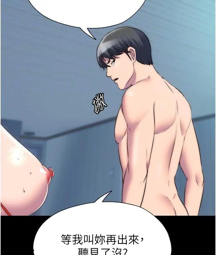 漫画《禁锢之欲》第35话第106张图