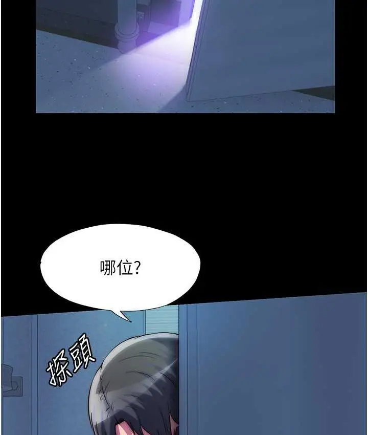 漫画《禁锢之欲》第35话第110张图