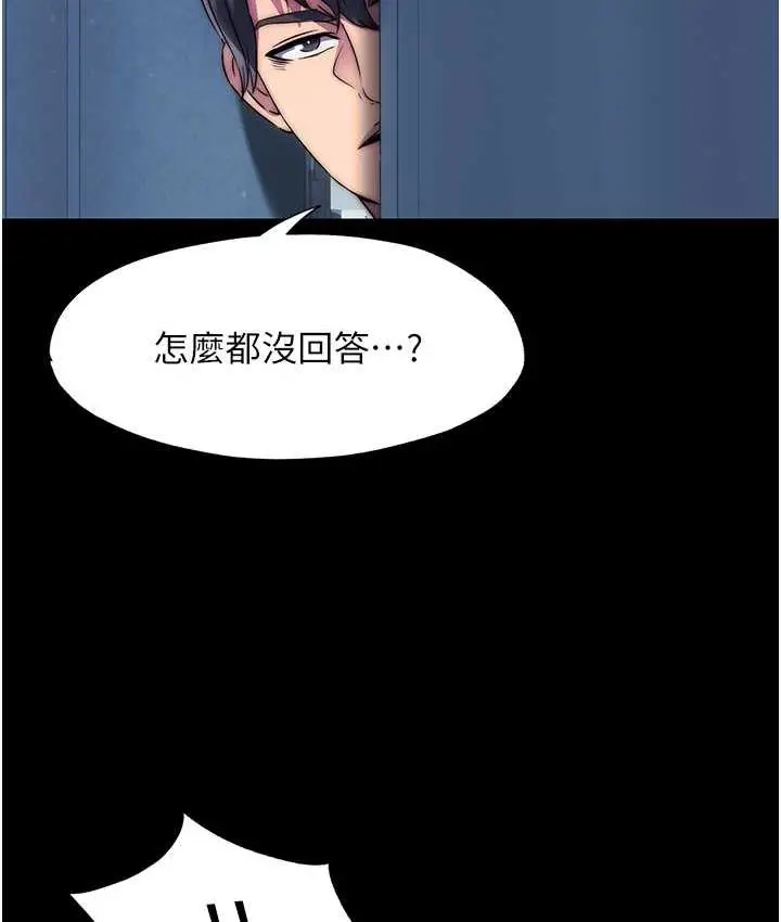 漫画《禁锢之欲》第35话第111张图