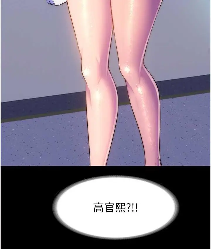 漫画《禁锢之欲》第35话第115张图