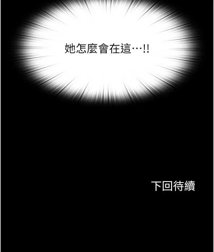 漫画《禁锢之欲》第35话第117张图