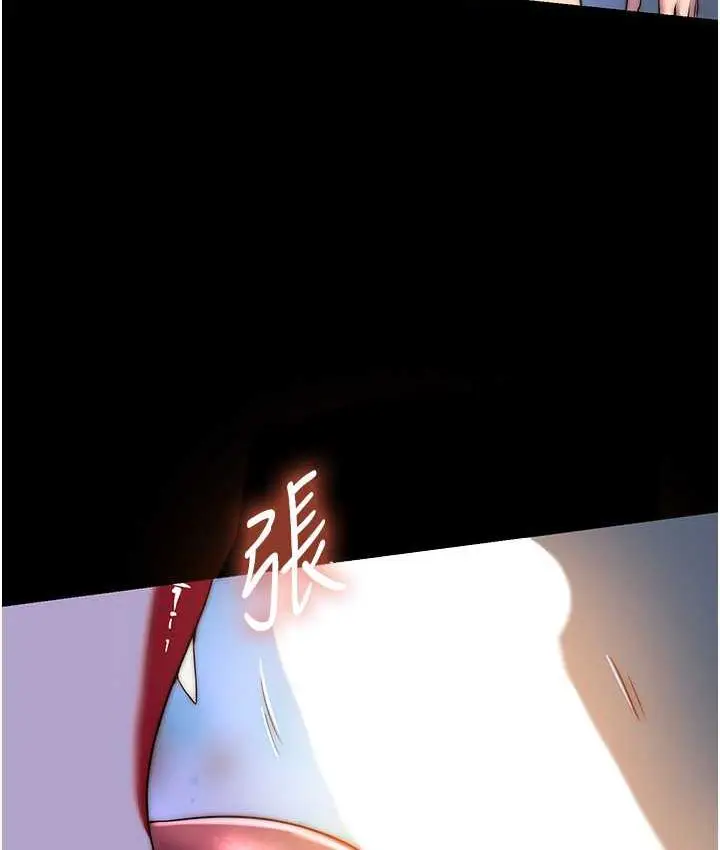 漫画《禁锢之欲》第35话第15张图
