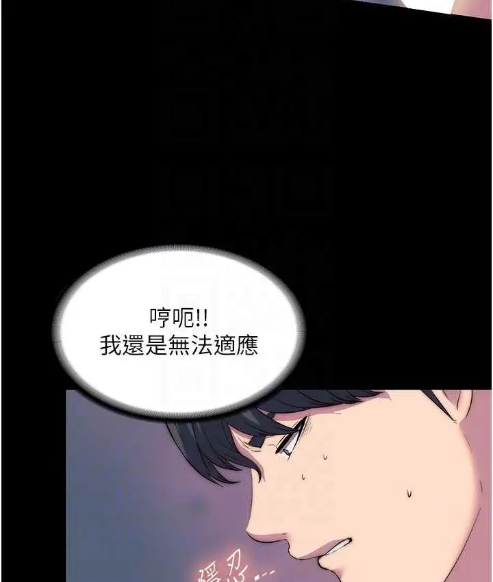 漫画《禁锢之欲》第35话第18张图