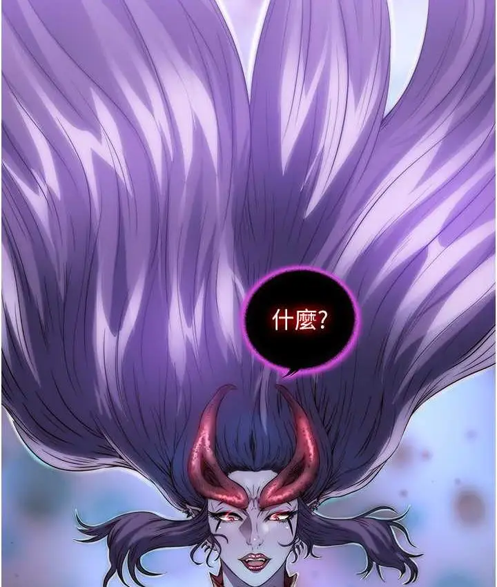漫画《禁锢之欲》第35话第2张图