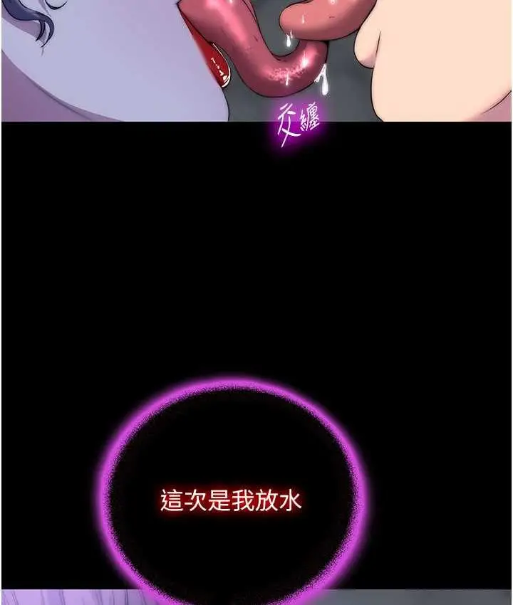 漫画《禁锢之欲》第35话第27张图