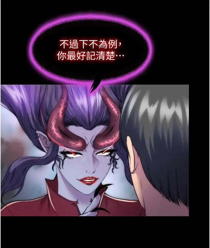 漫画《禁锢之欲》第35话第29张图