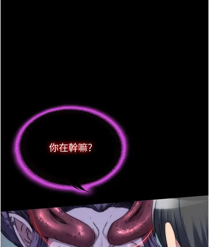 漫画《禁锢之欲》第35话第35张图