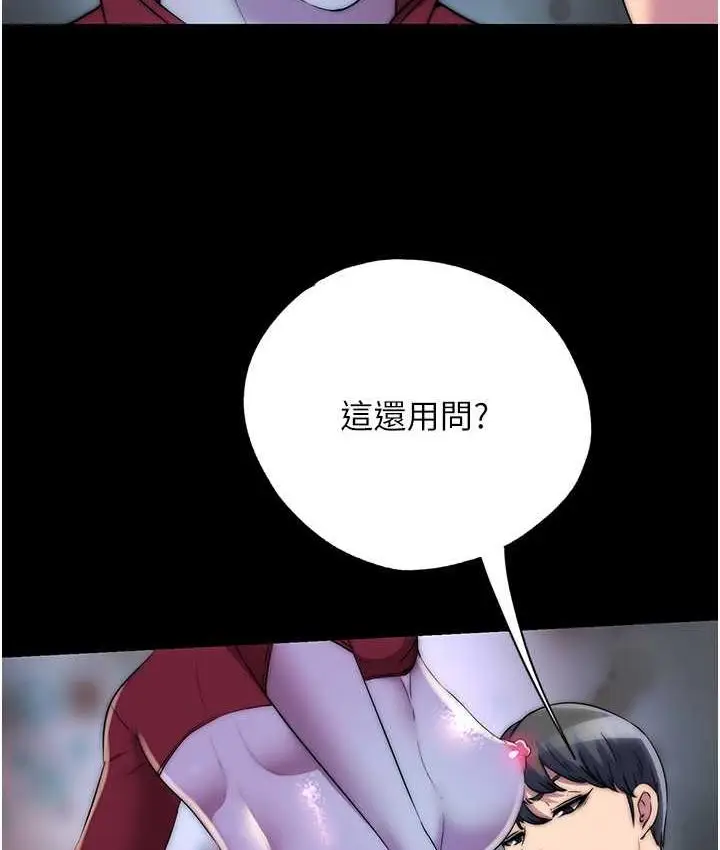 漫画《禁锢之欲》第35话第37张图