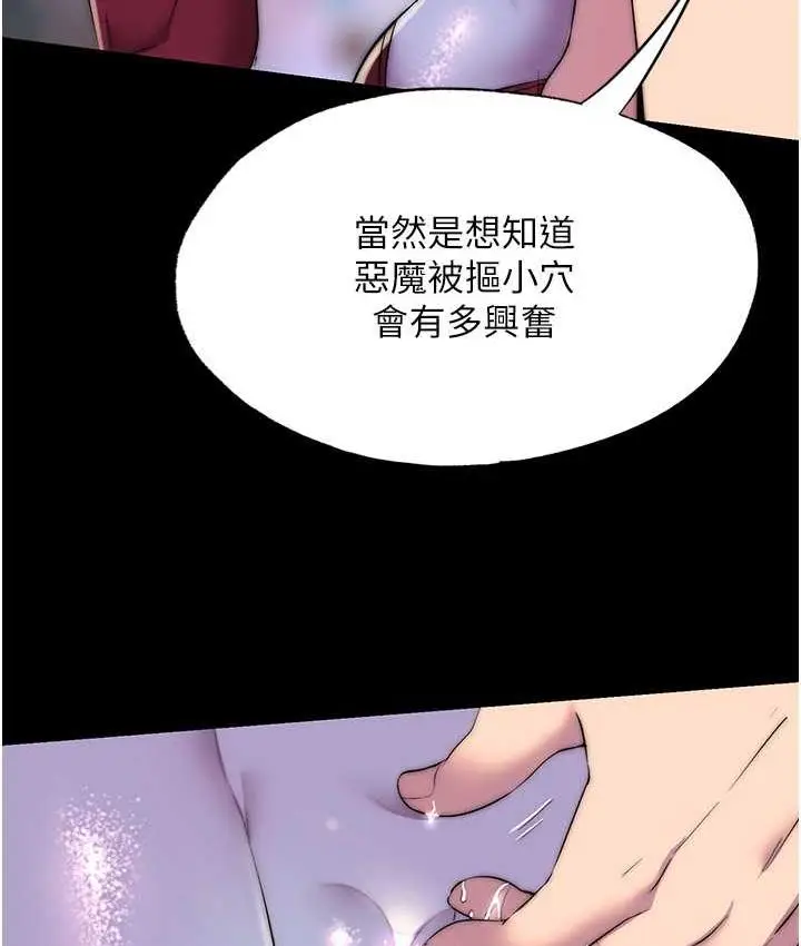 漫画《禁锢之欲》第35话第39张图