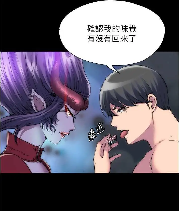 漫画《禁锢之欲》第35话第41张图