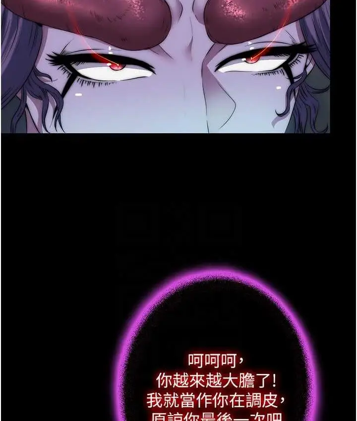 漫画《禁锢之欲》第35话第44张图